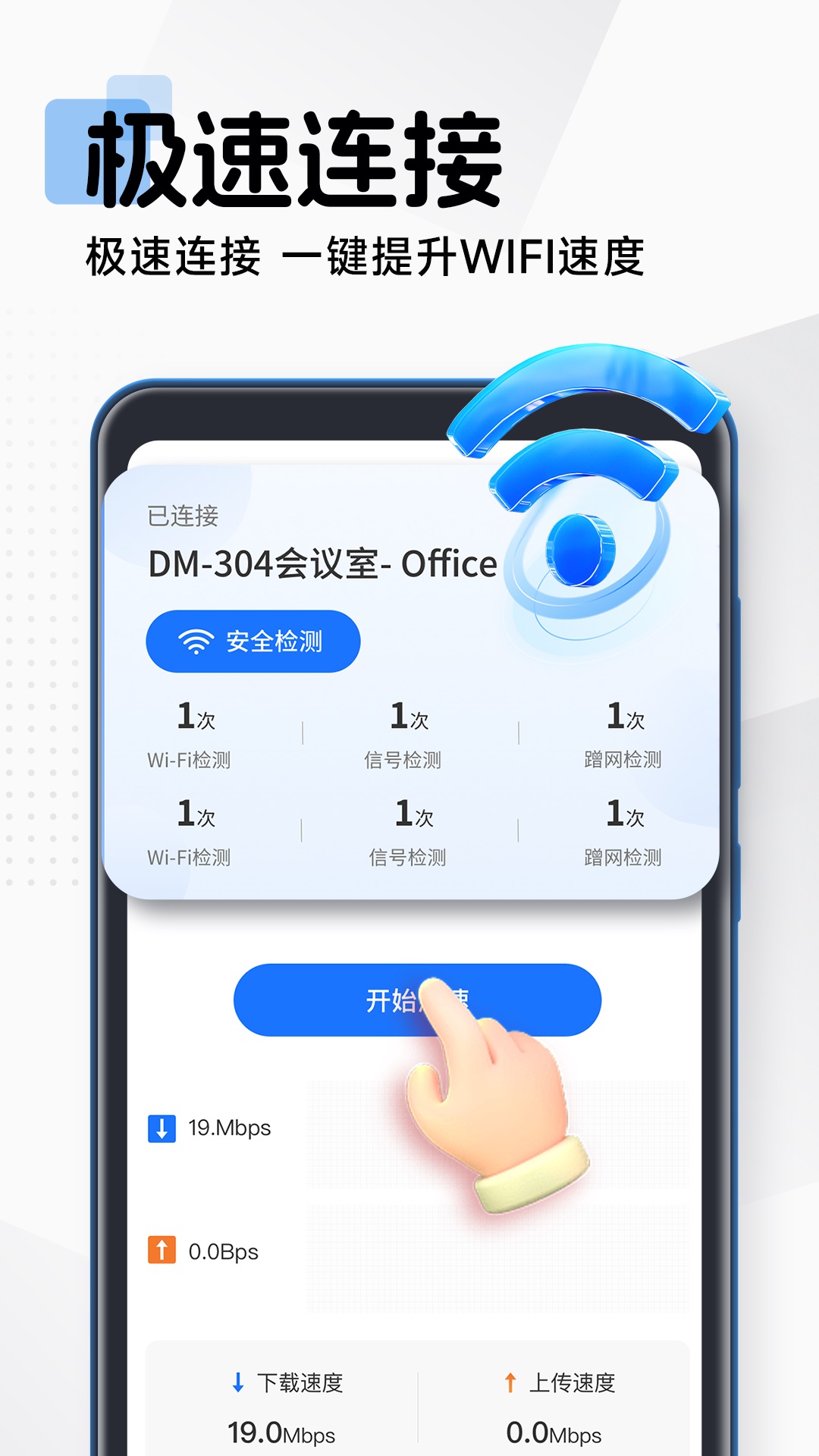 wifi直连钥匙