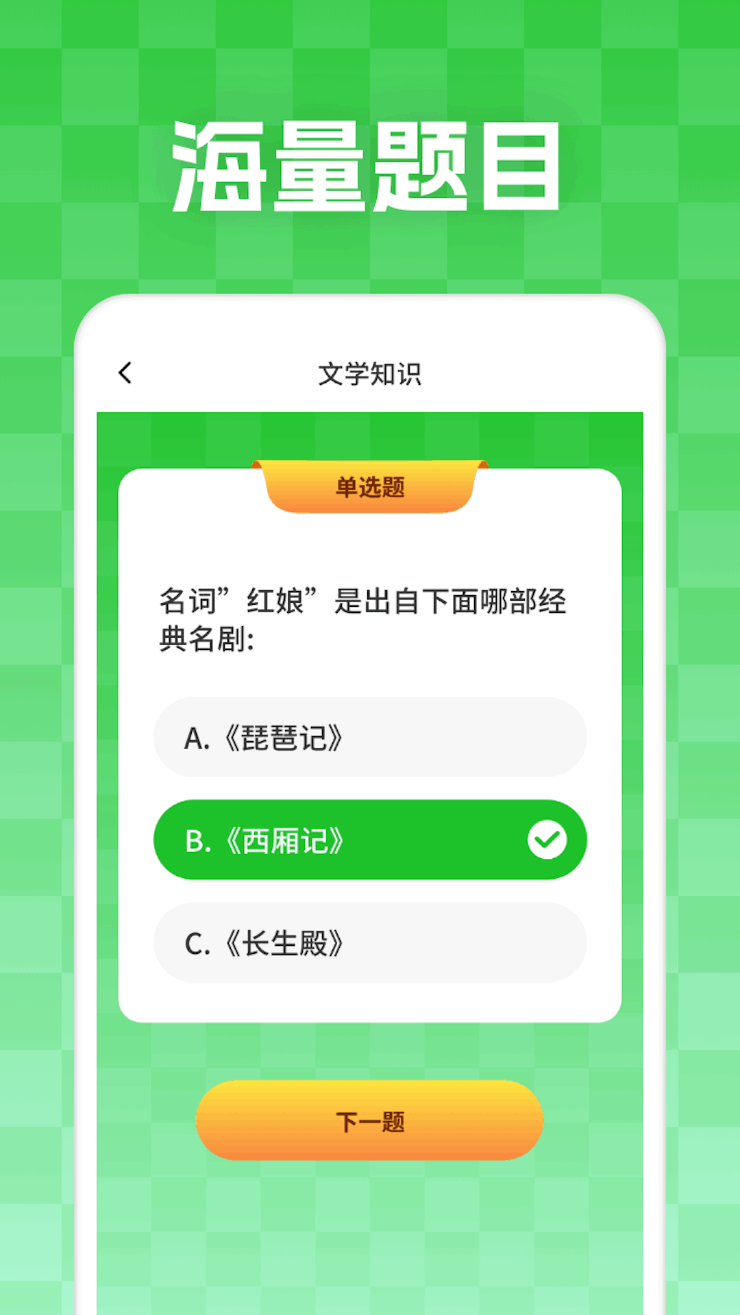 妙学答题
