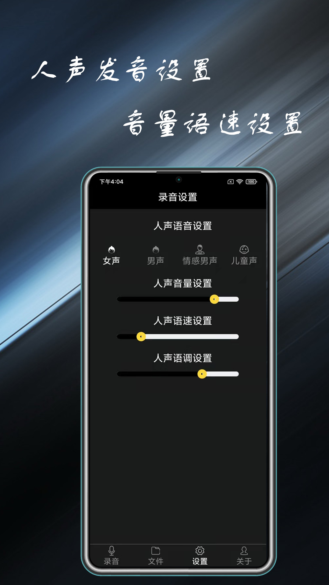 通话录音管家