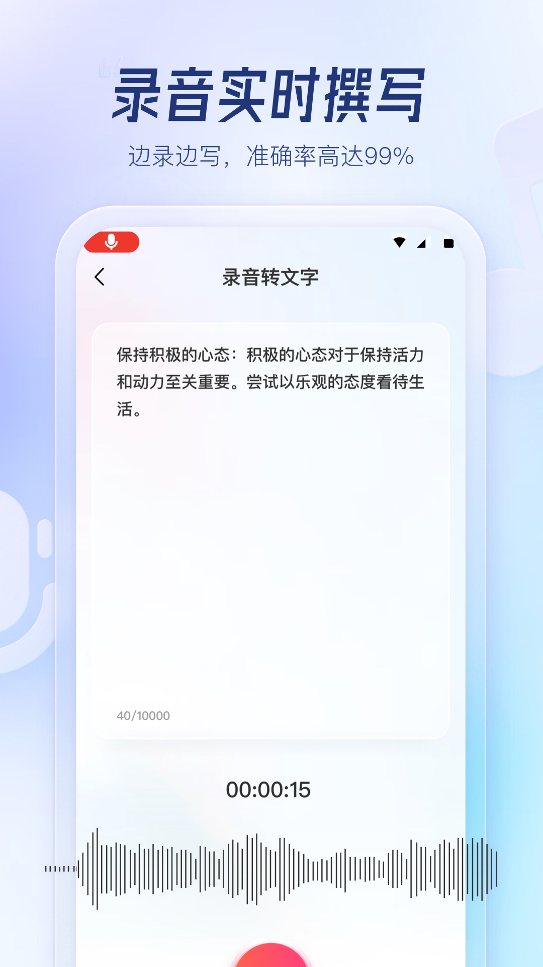 云朵录音专家