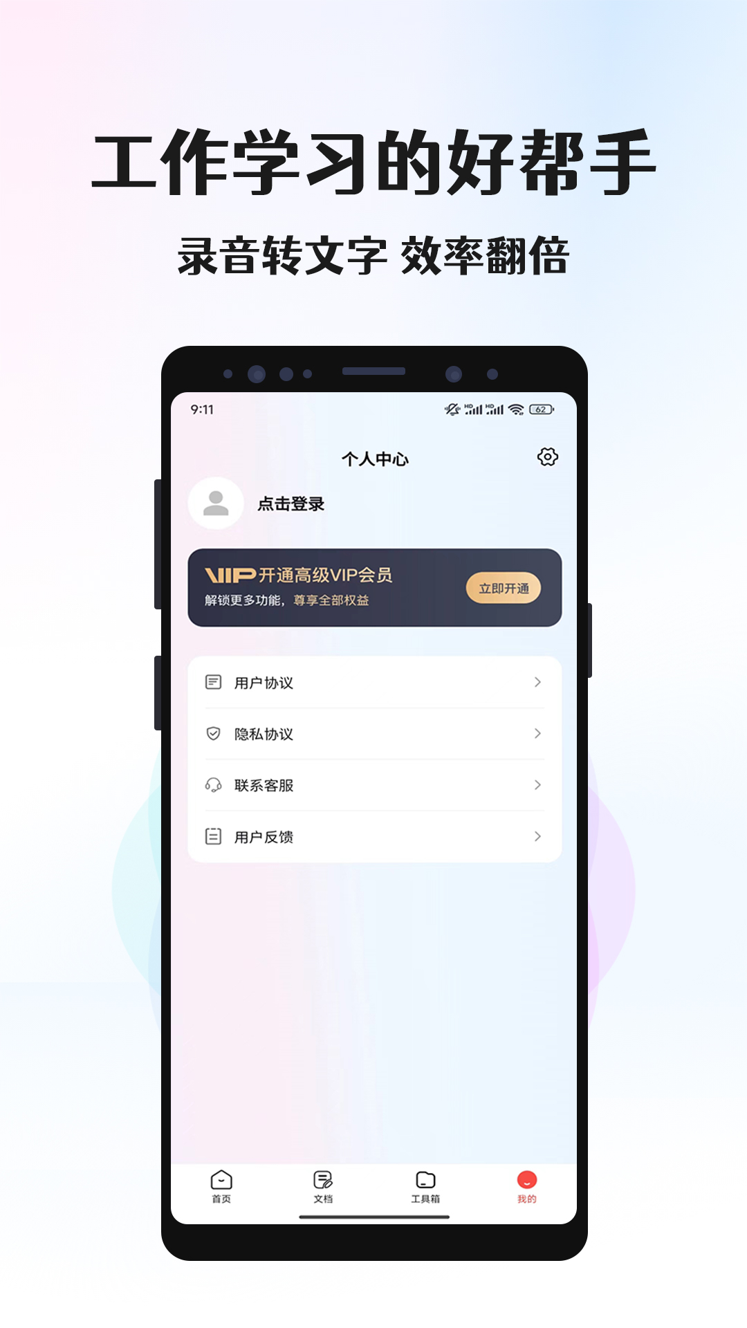 简易录音专家