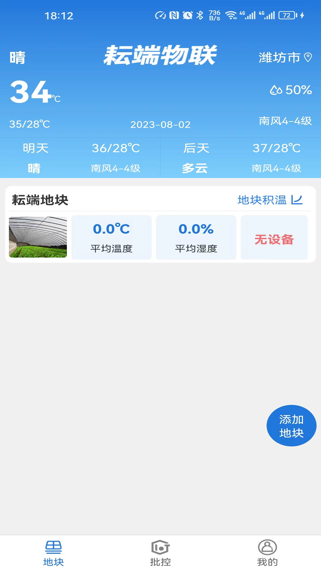 耘联_截图2