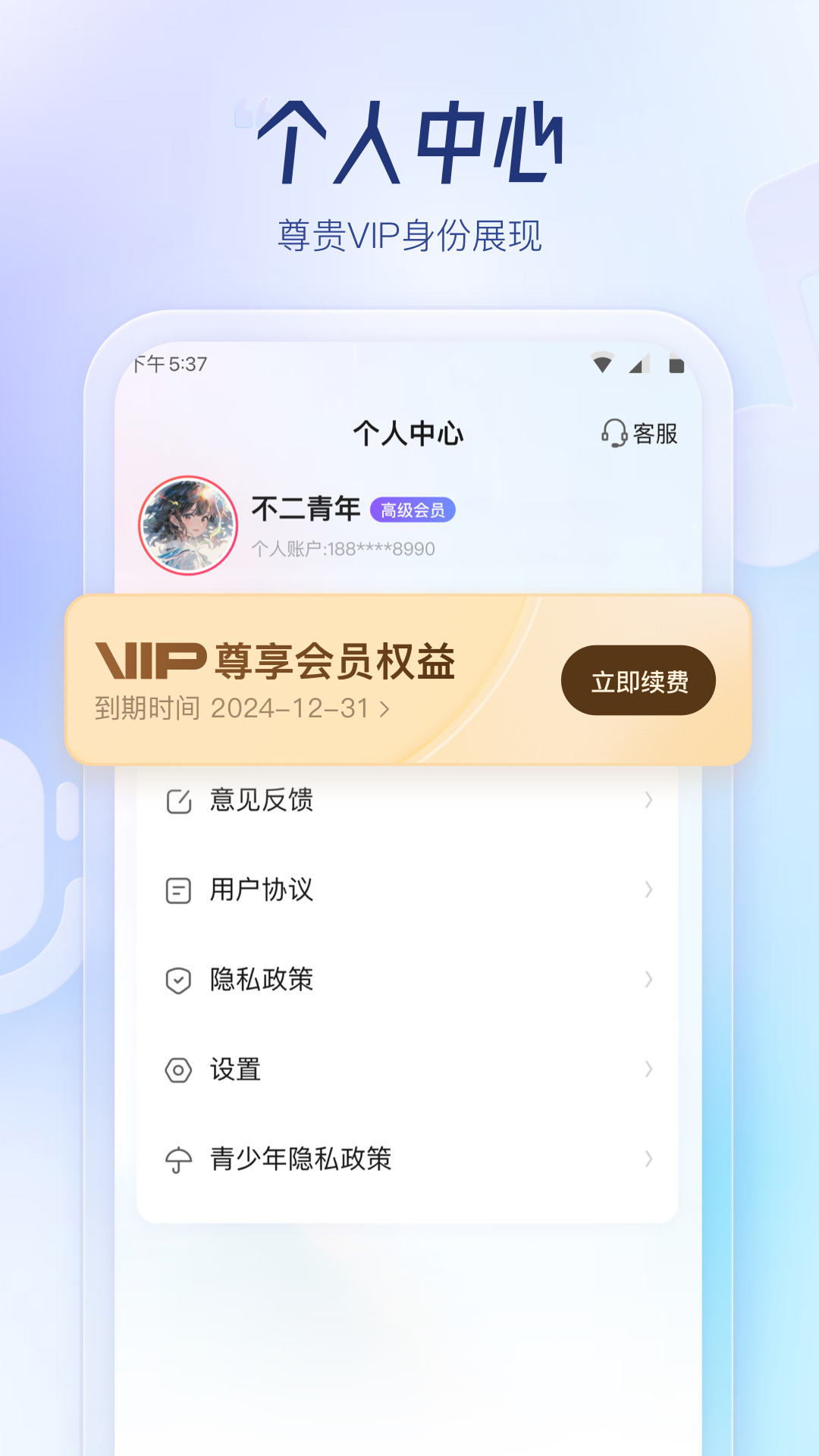 云朵录音专家