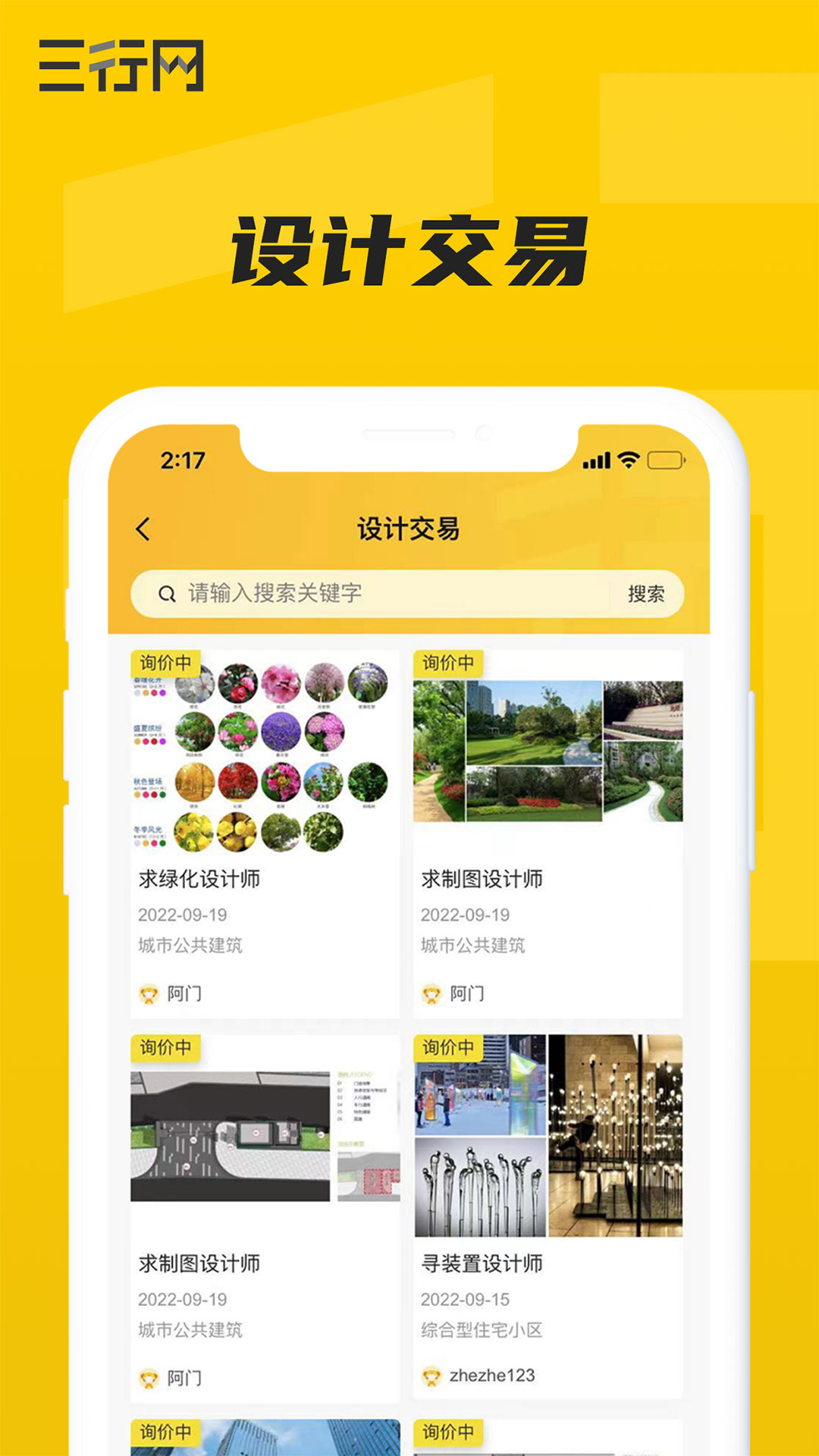 三行网_截图5
