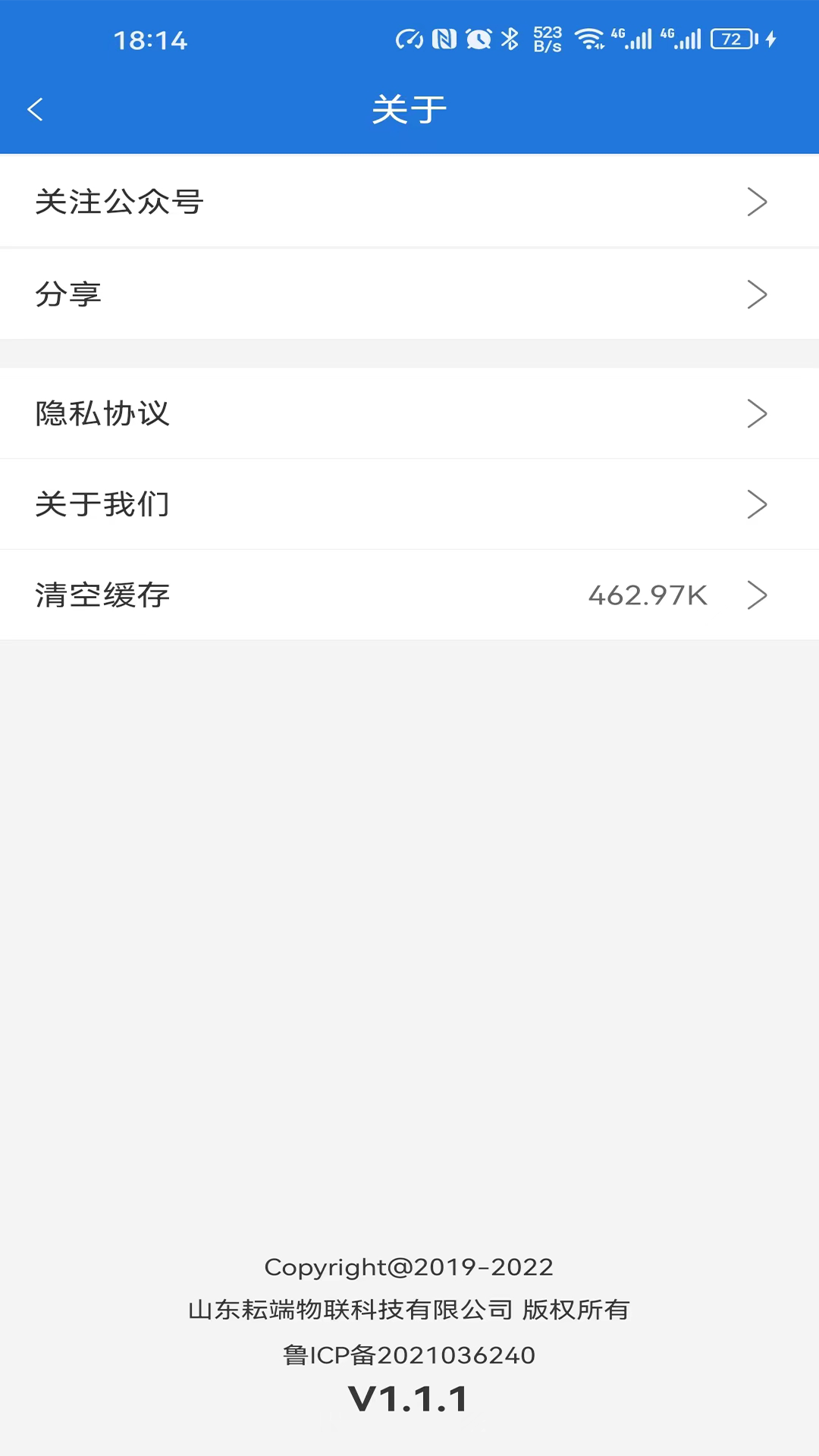 耘联_截图5