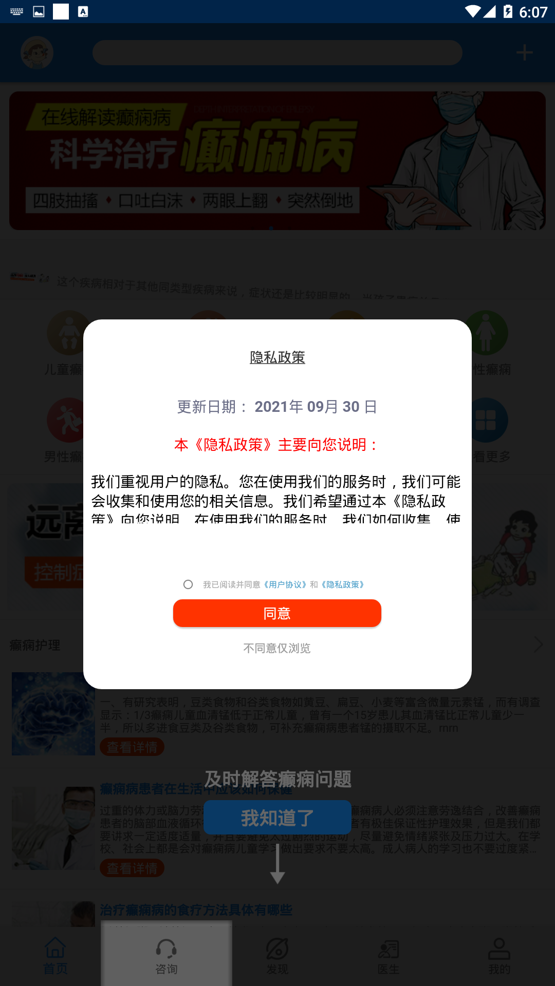黑龙江中亚癫痫病医院