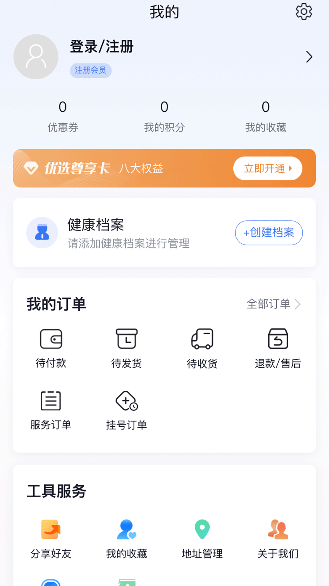 蟠桃汇