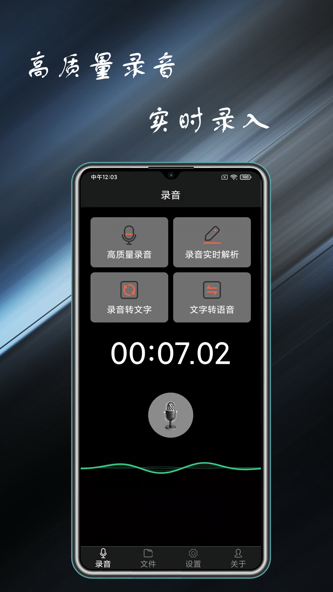 通话录音管家