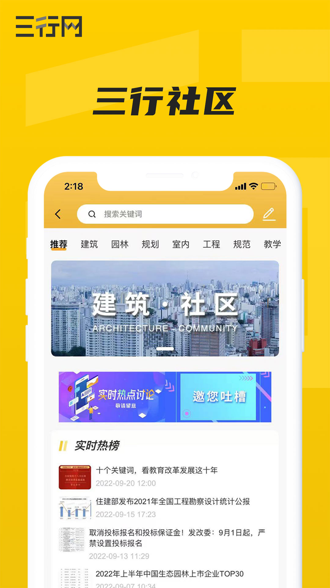 三行网_截图3