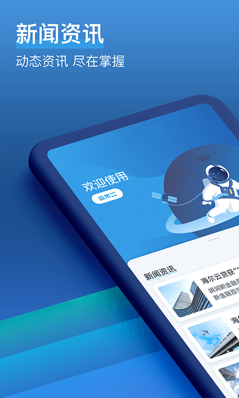 云不二_截图1