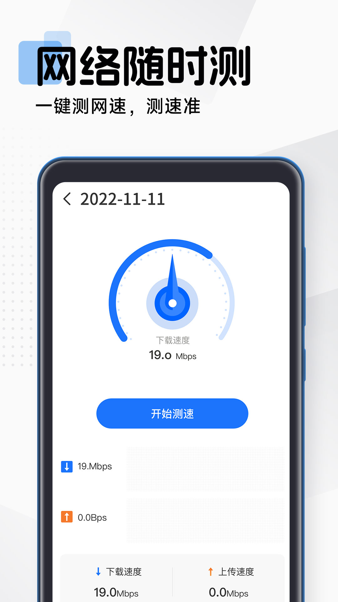 wifi直连钥匙