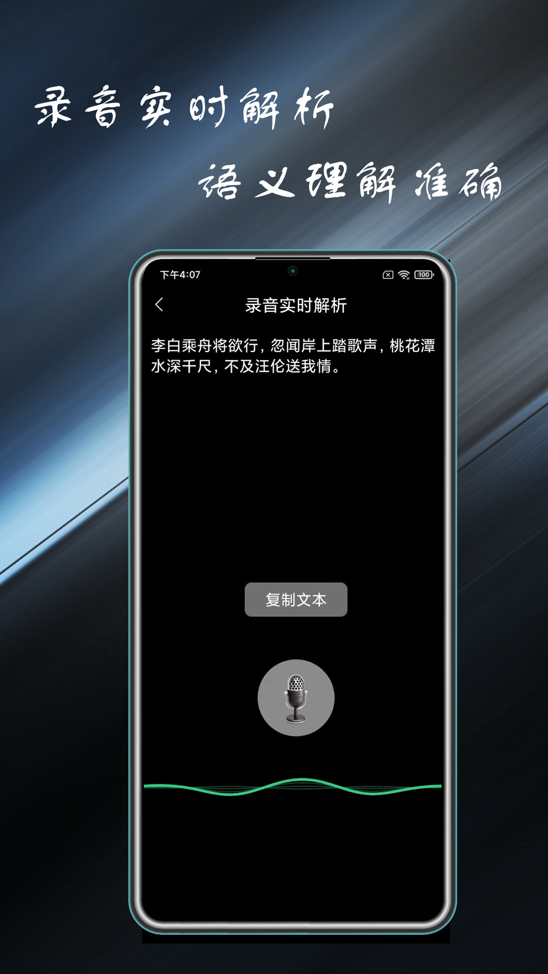 通话录音管家