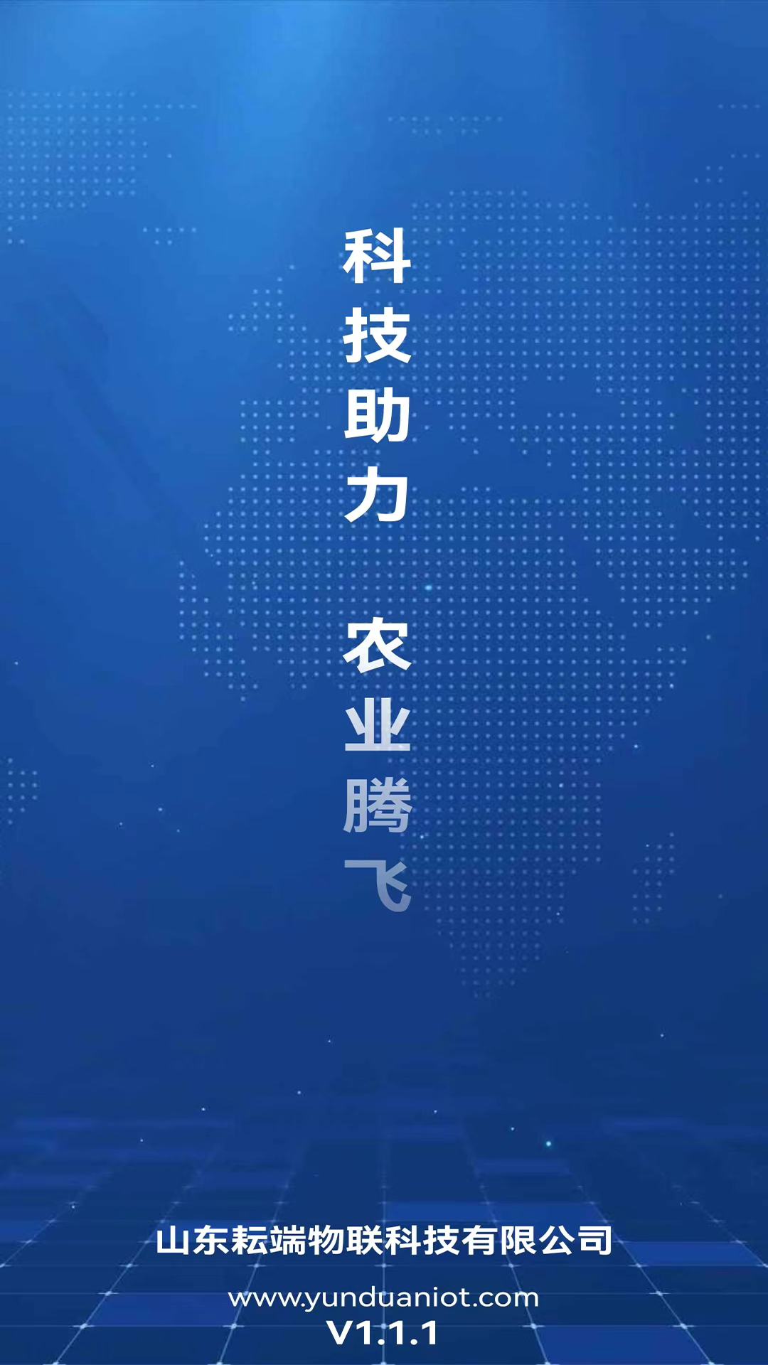 耘联_截图1