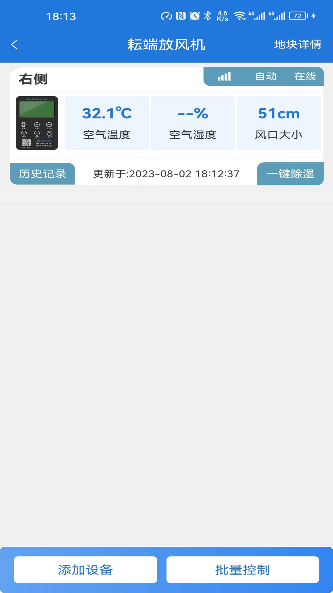 耘联_截图3
