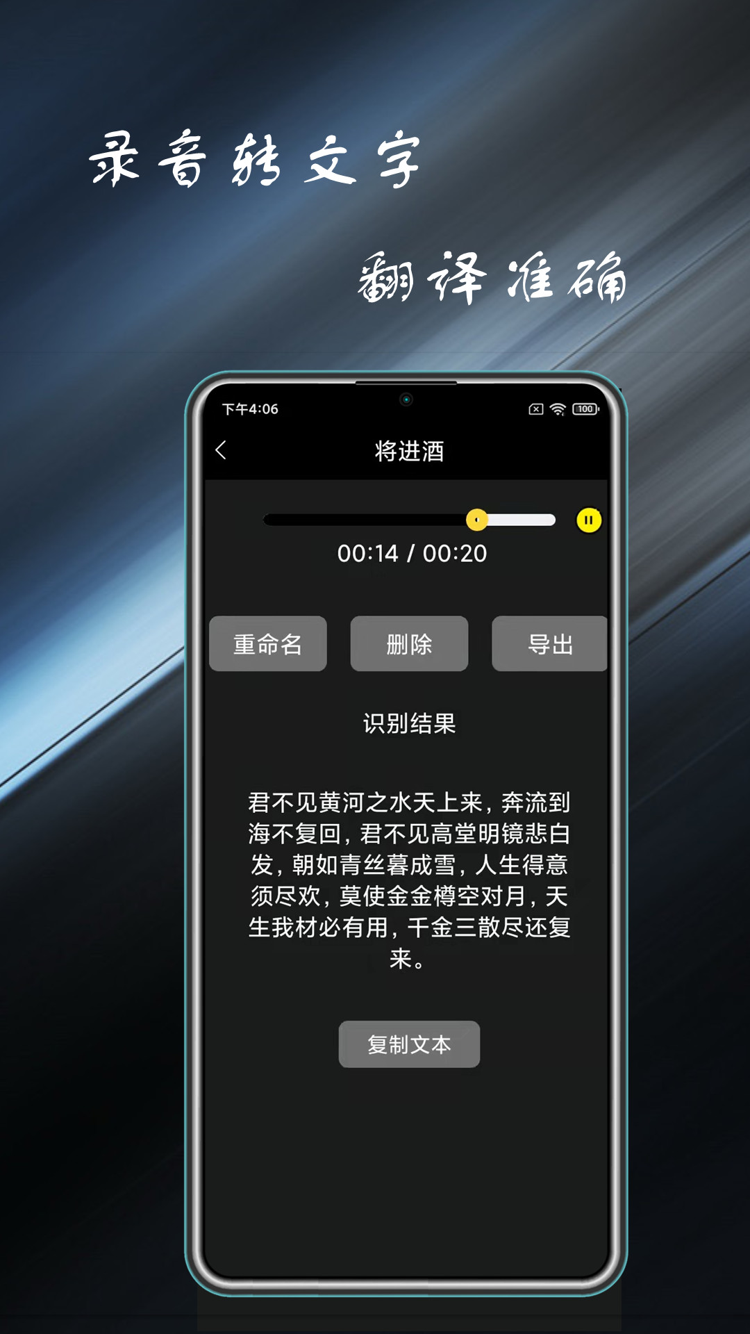 通话录音管家