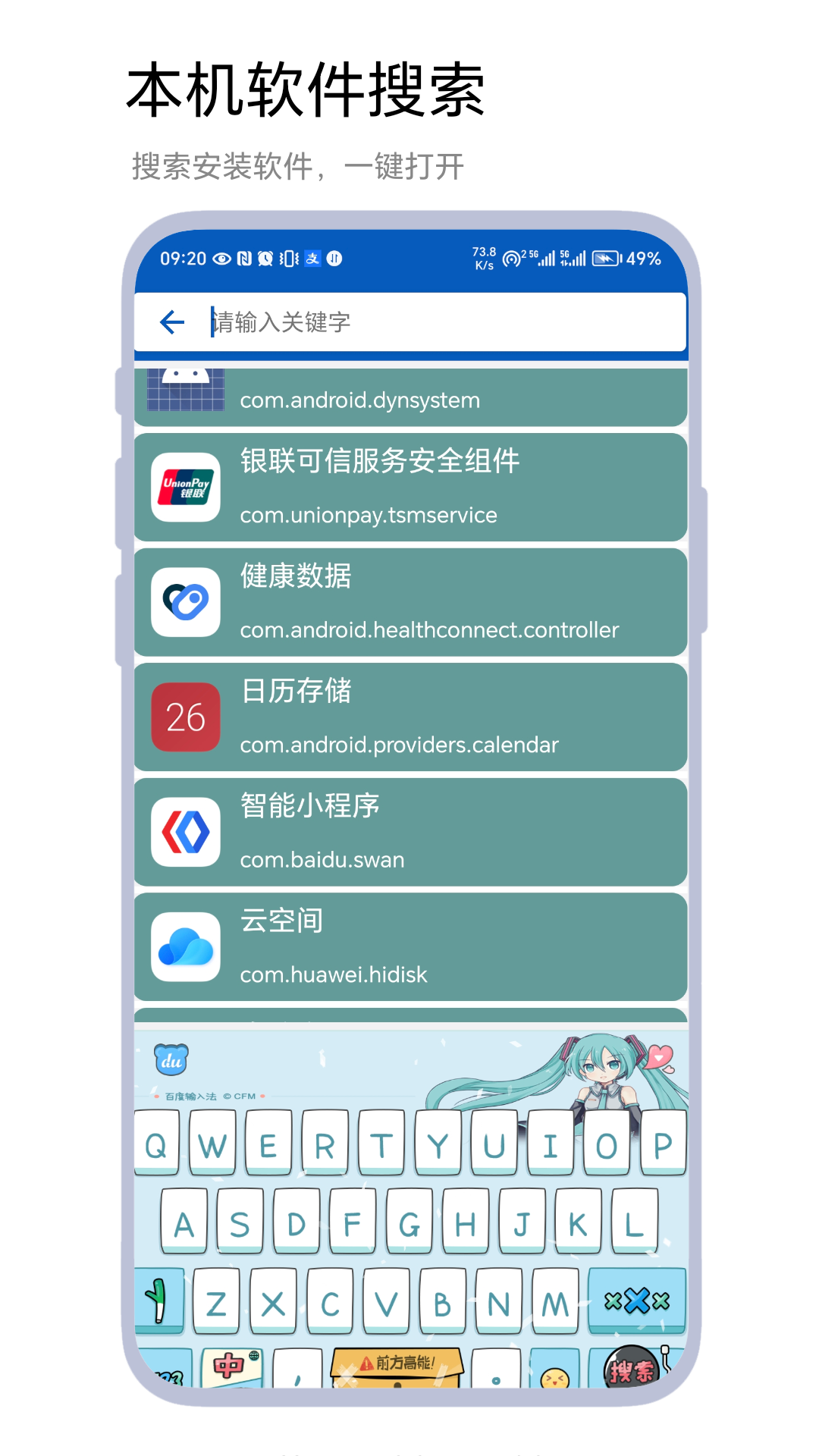 记忆桌面_截图1