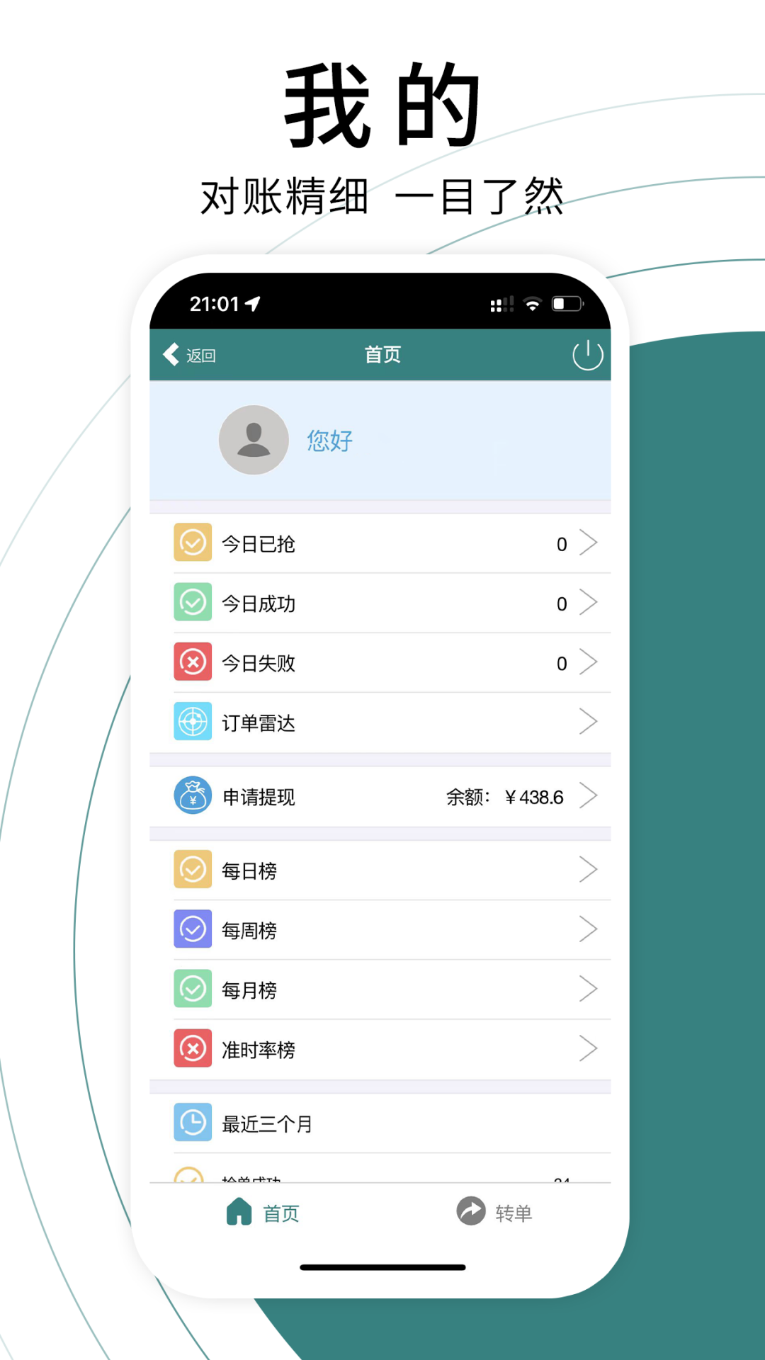 贝送宝
