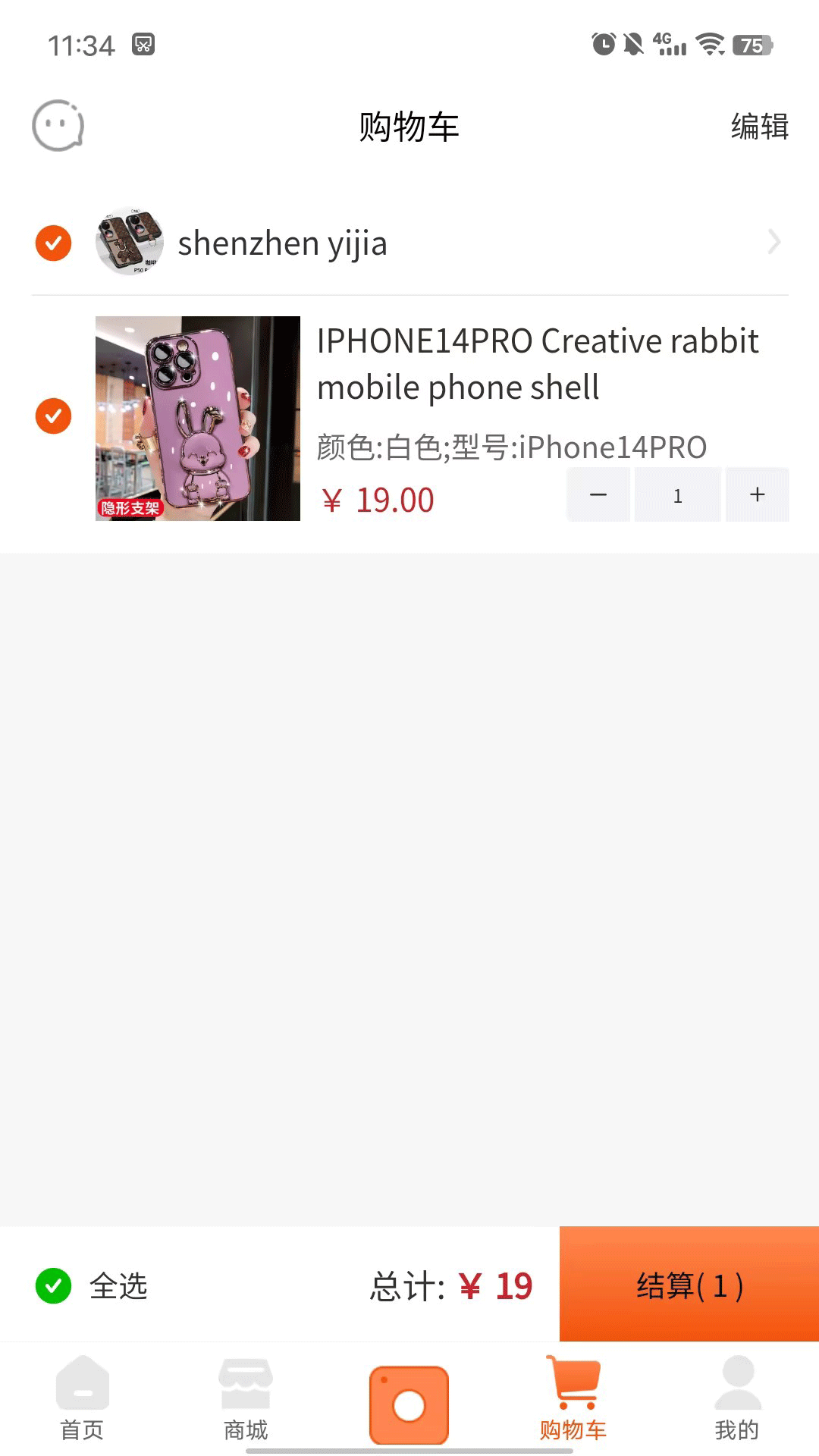 入品_截图3