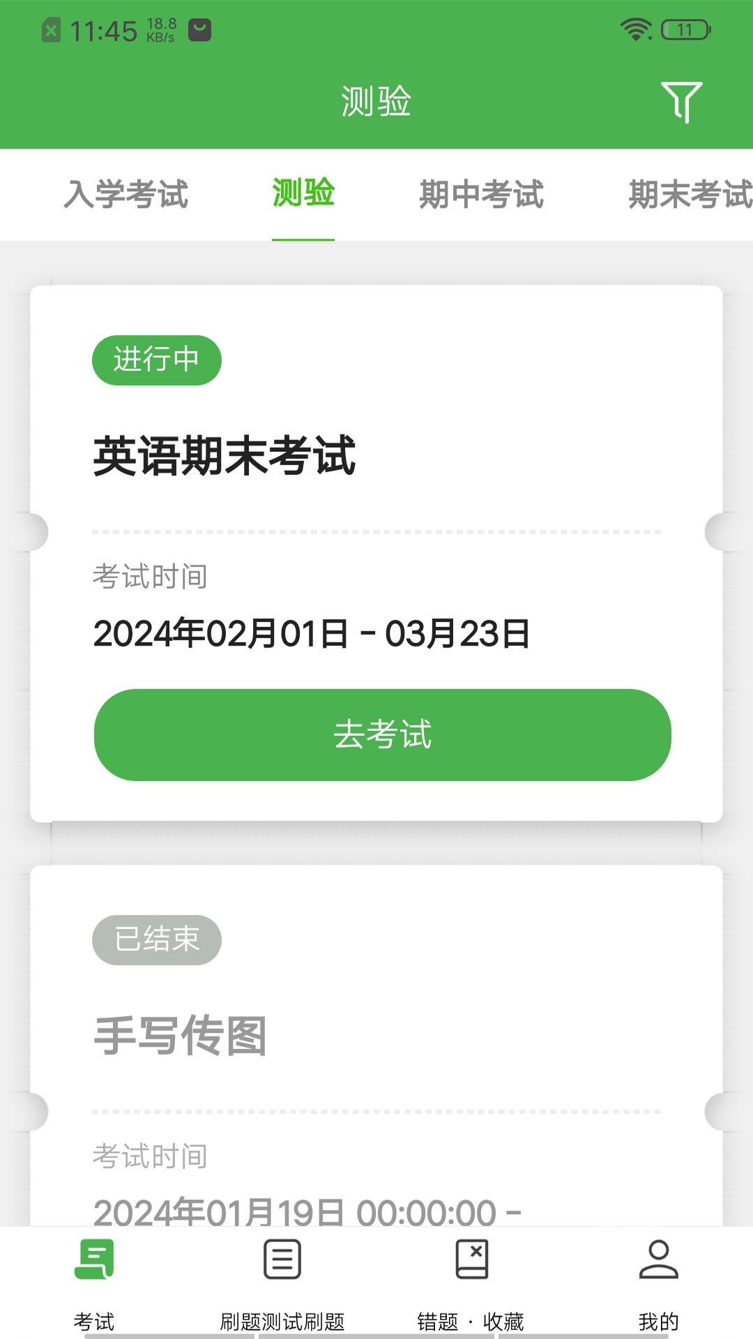 云梯考试