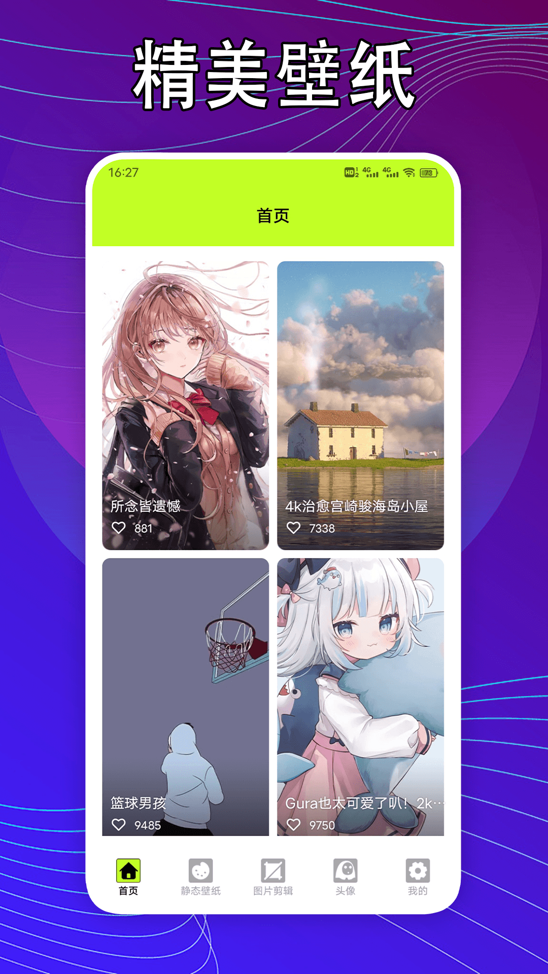 kaobei壁纸