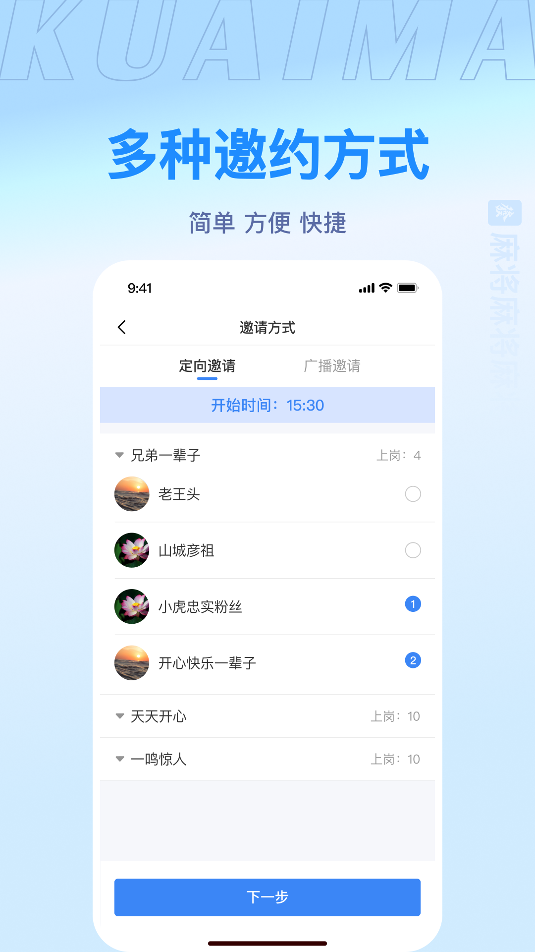 快麻