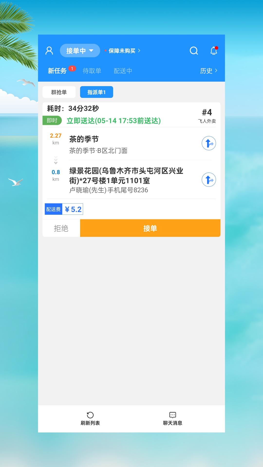 飞人骑士