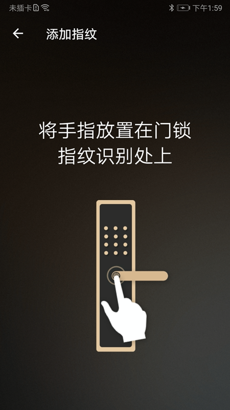 九牧智能锁