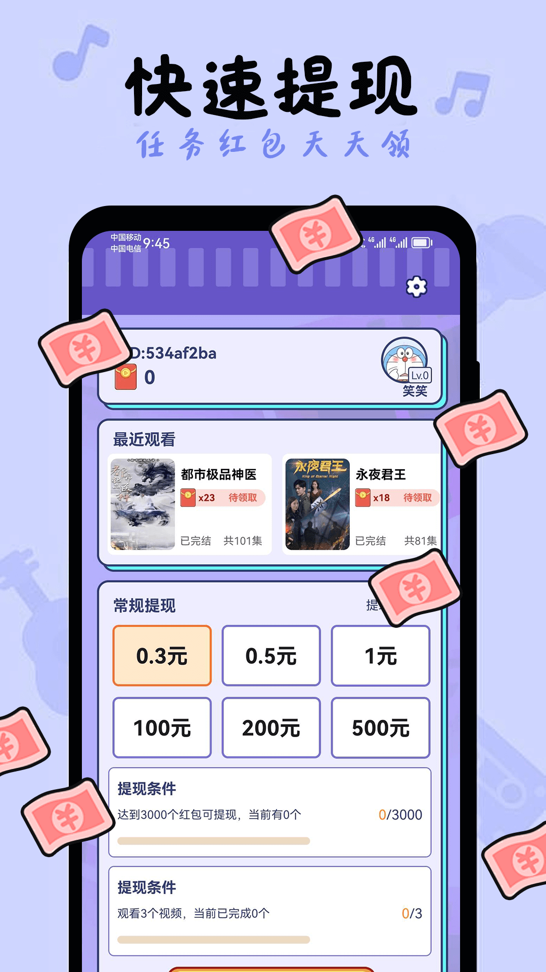 好剧真选