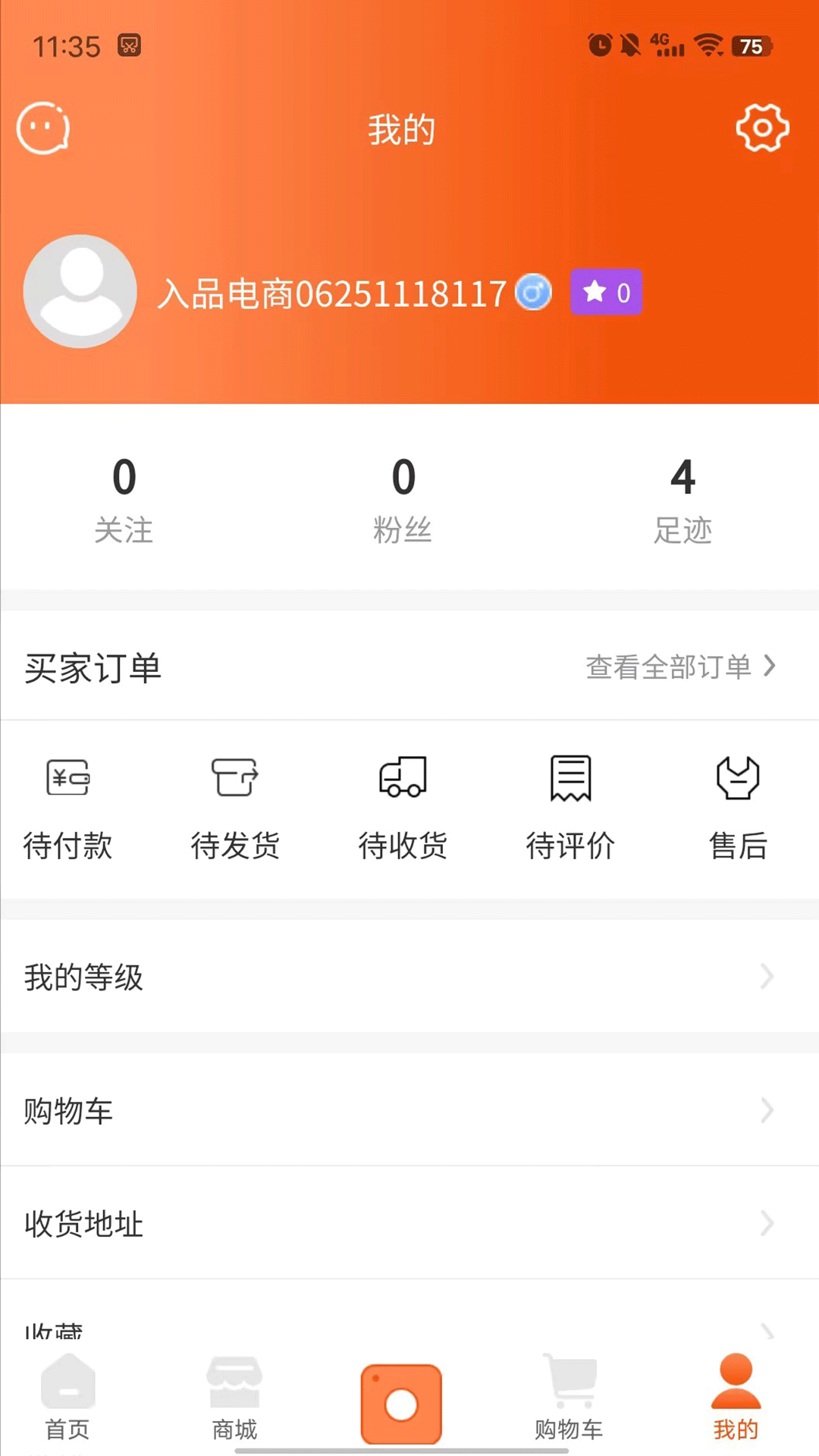 入品_截图4