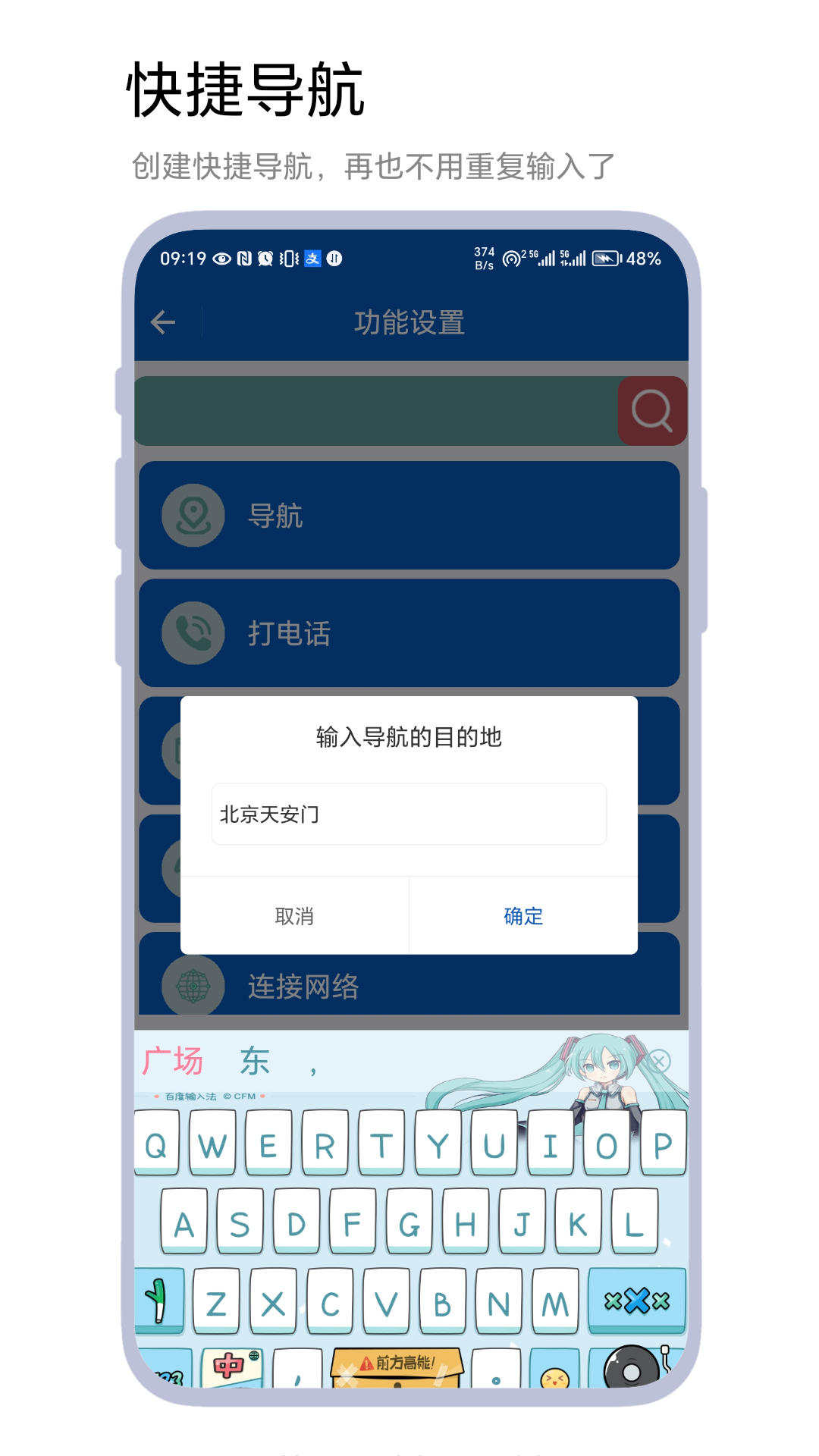 记忆桌面_截图3