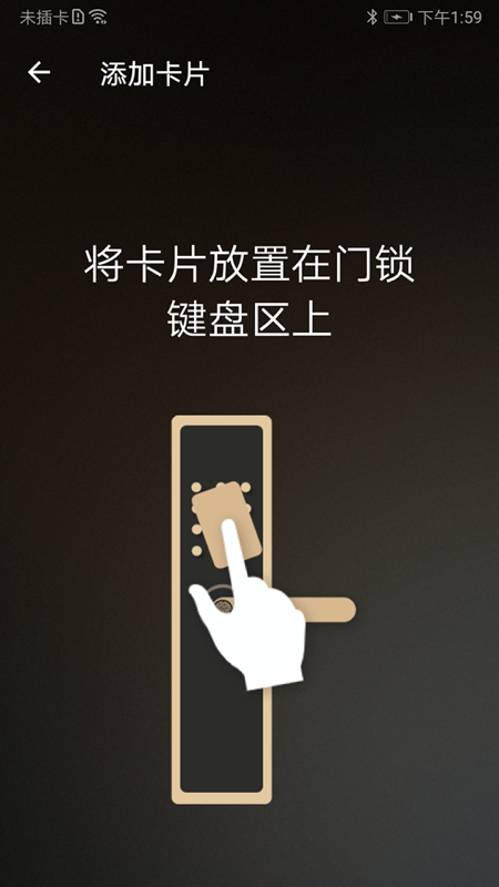 九牧智能锁