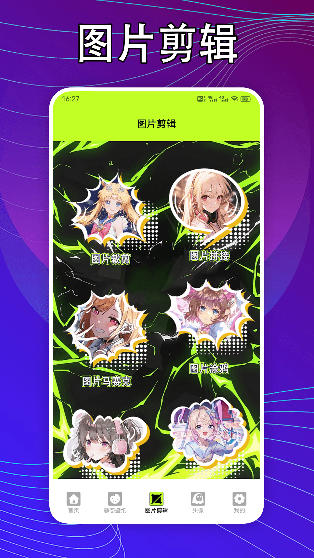 kaobei壁纸