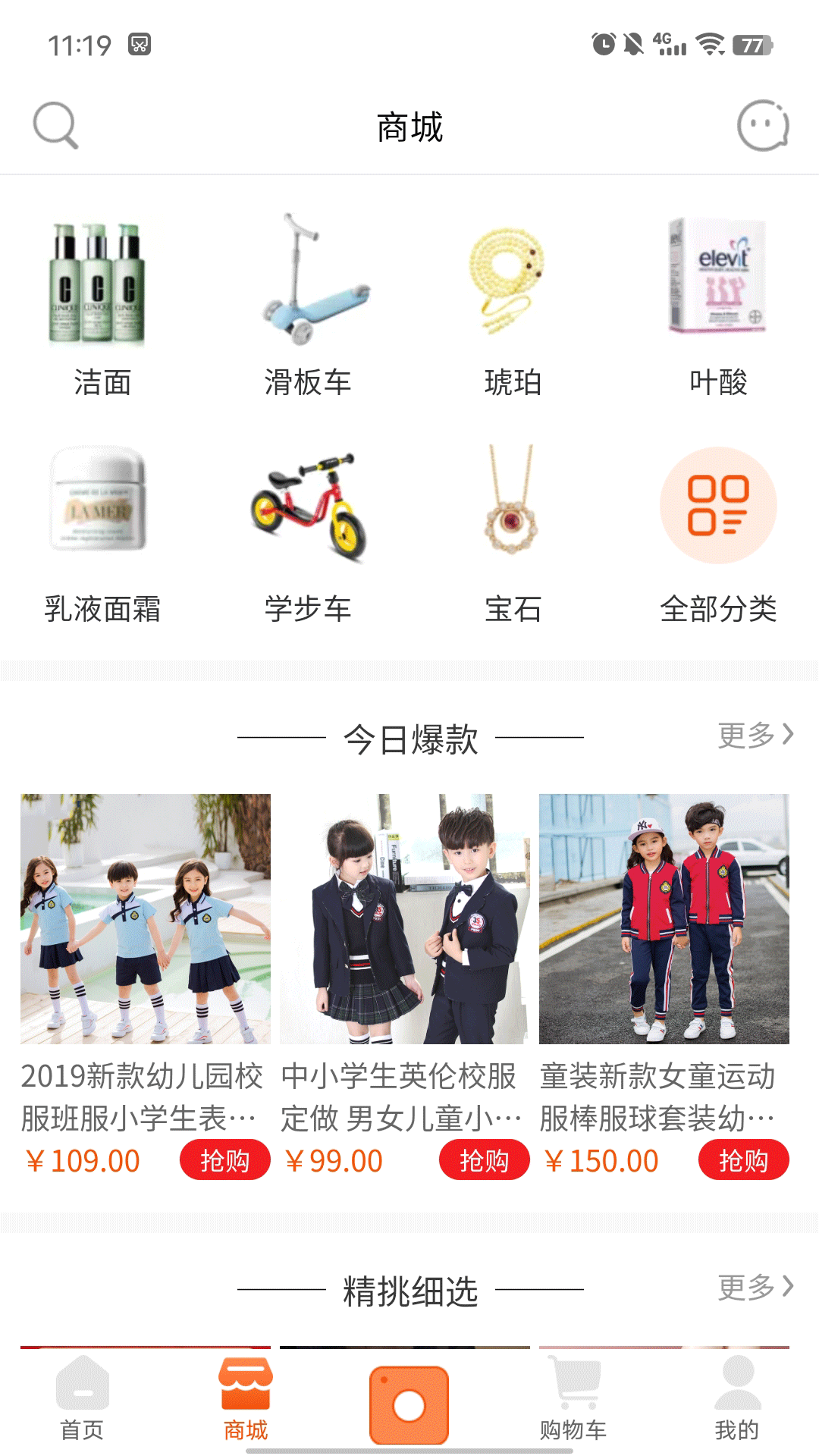 入品_截图1