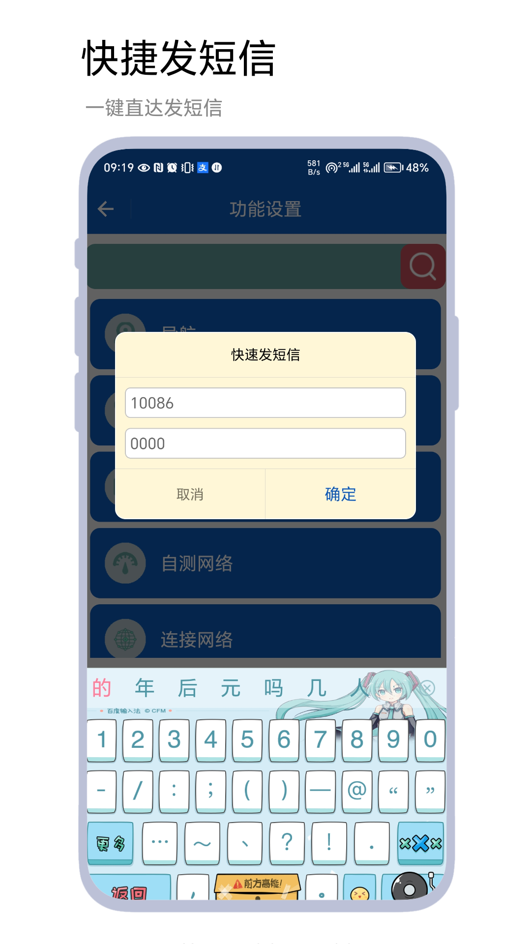 记忆桌面_截图4