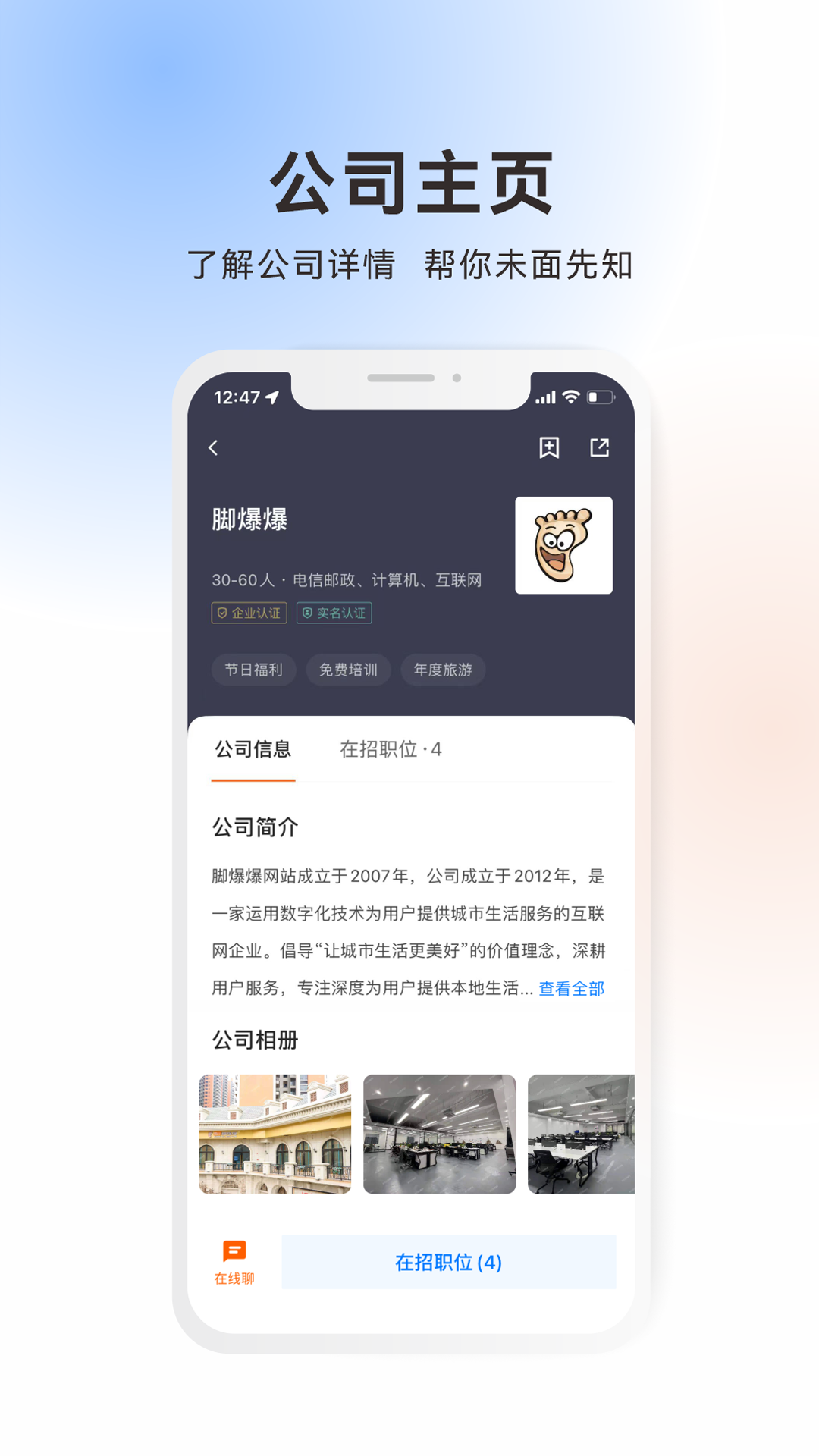 吴川招聘网_截图5