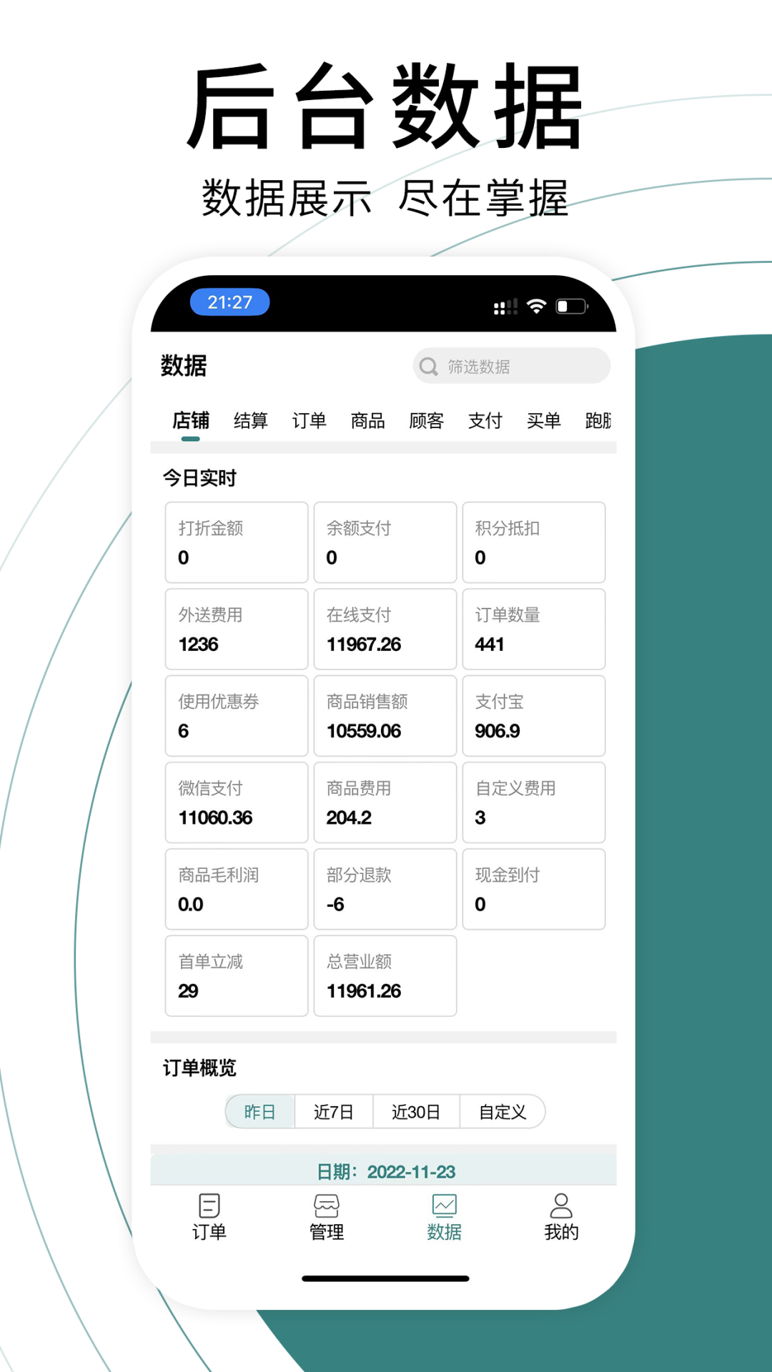 贝送宝