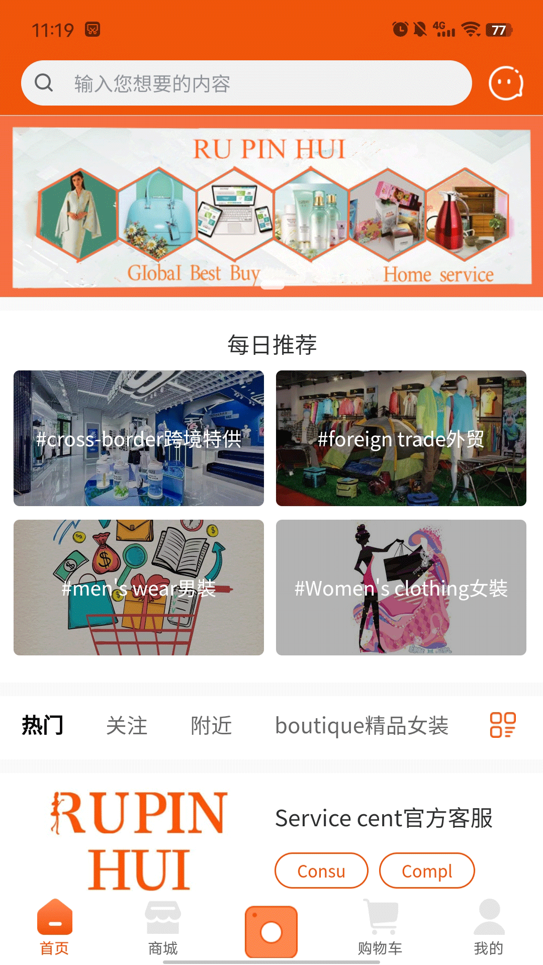 入品_截图2