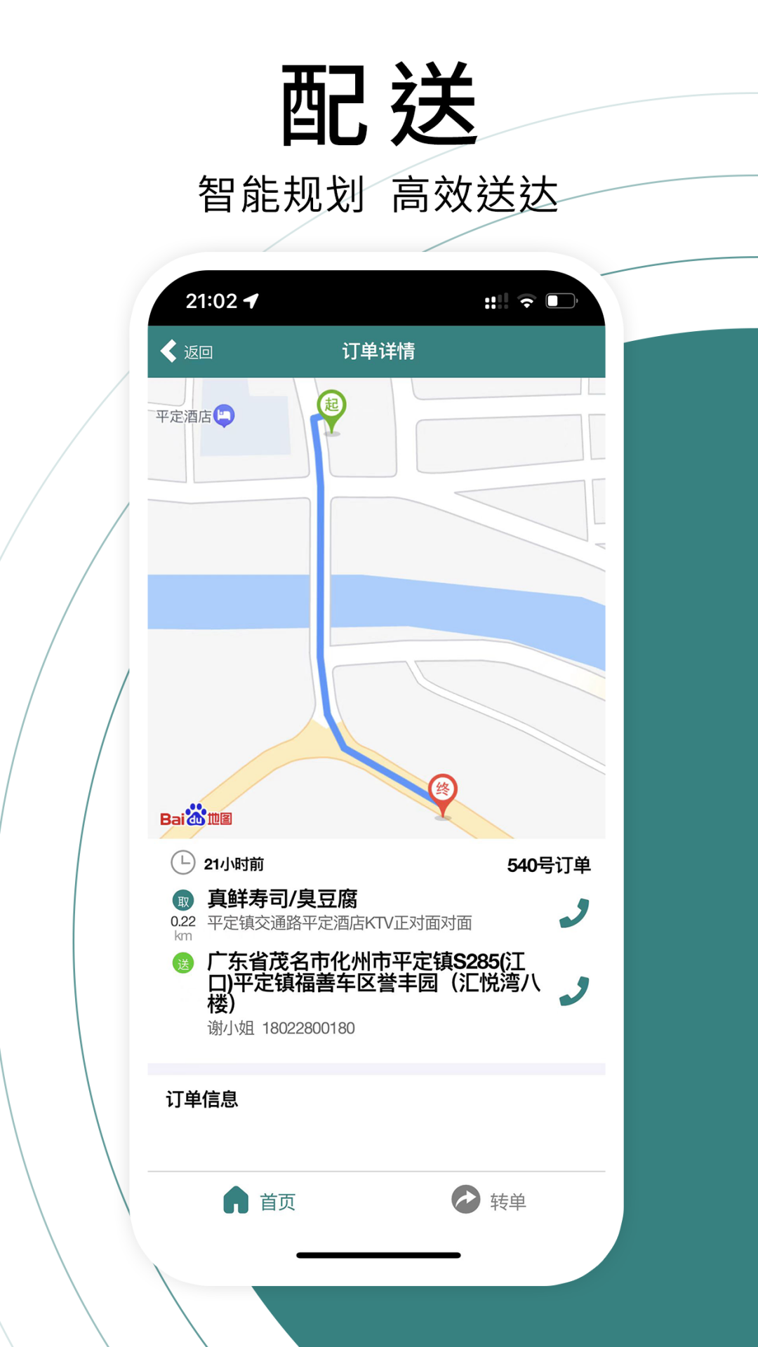 贝送宝
