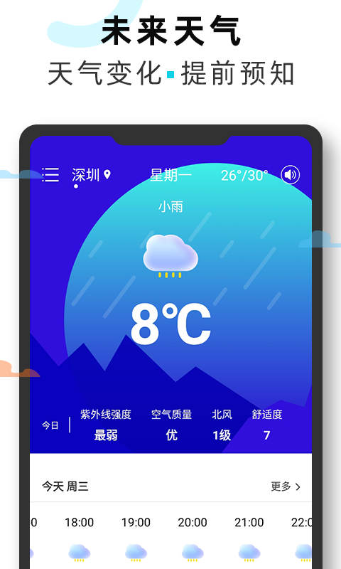 海拔gps定位仪