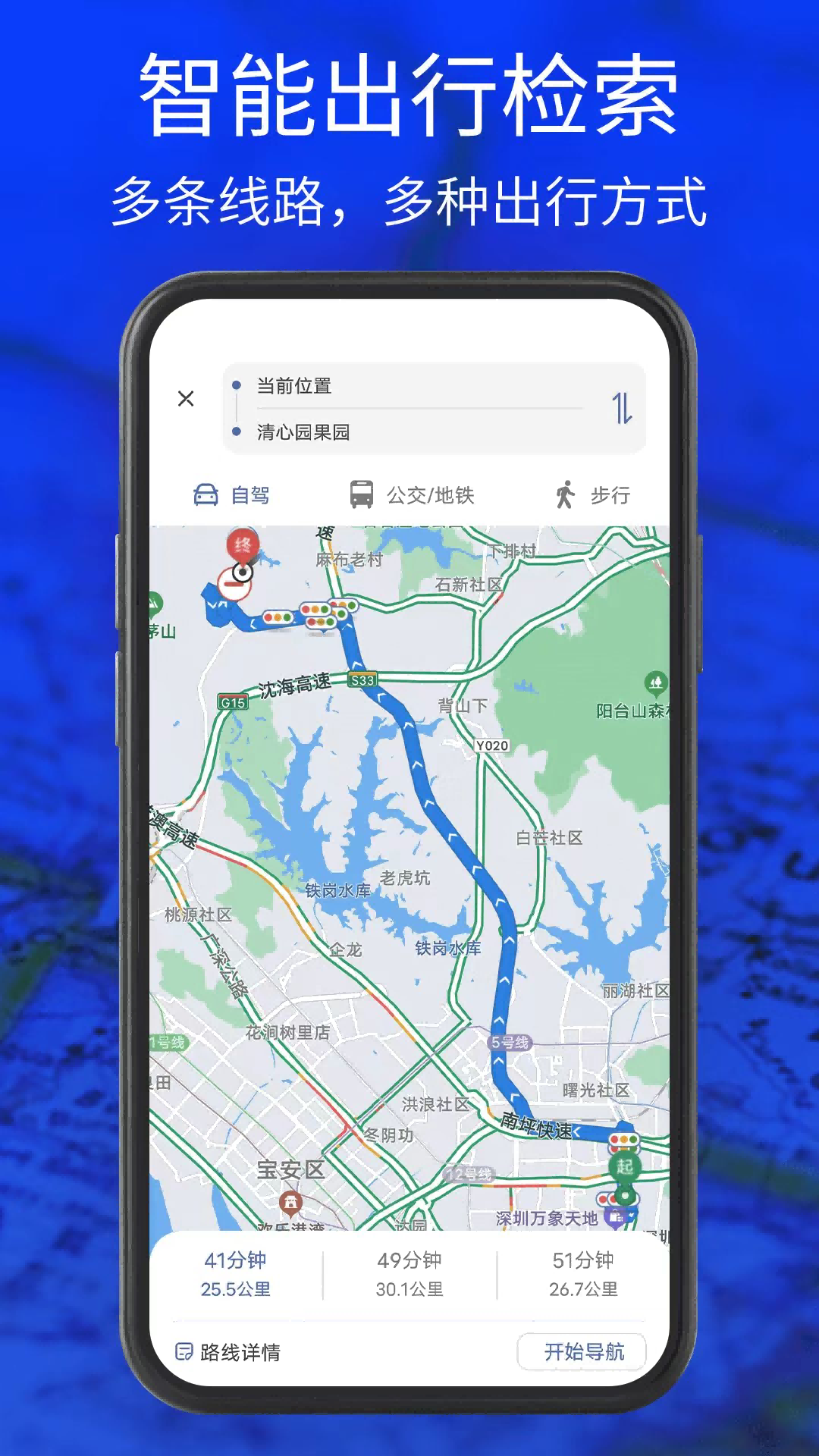 3d实景导航地图
