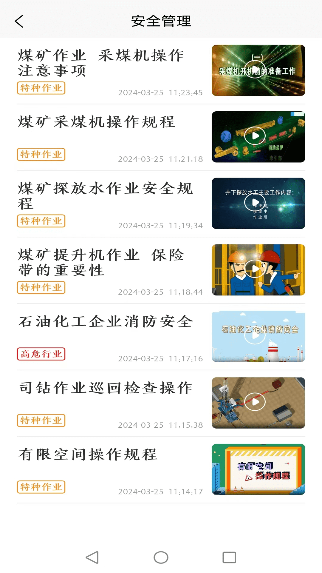 冀安