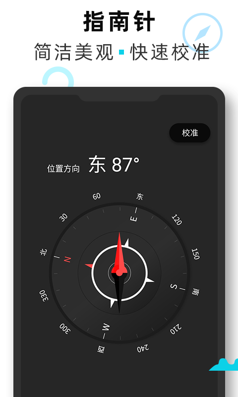 海拔gps定位仪