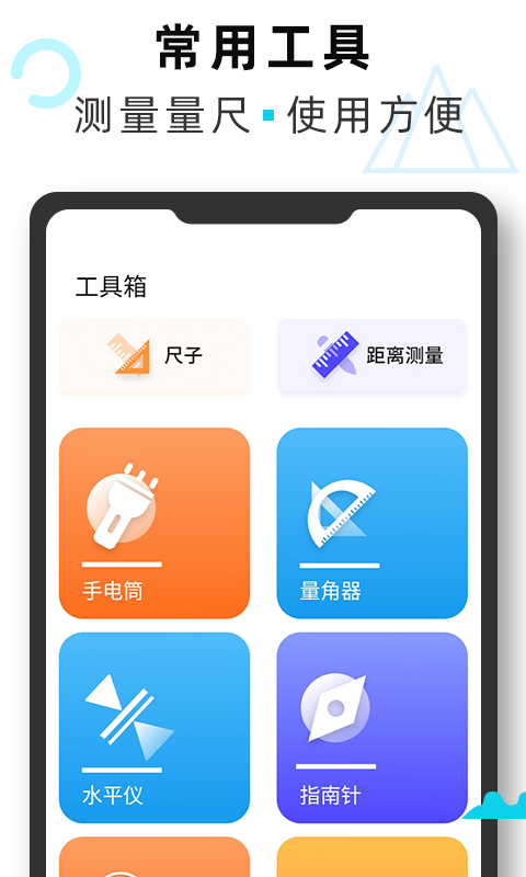 海拔gps定位仪