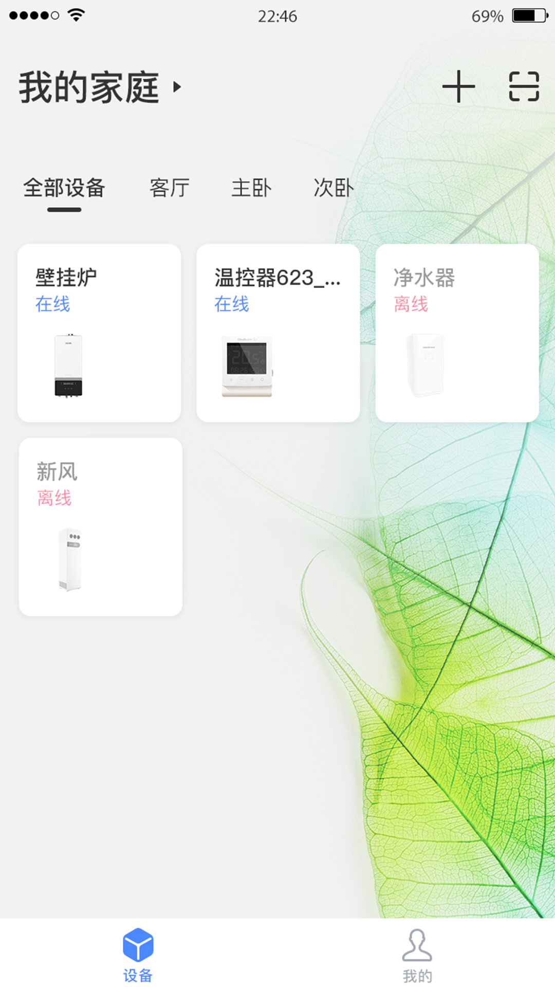 科曼尼云家_截图1