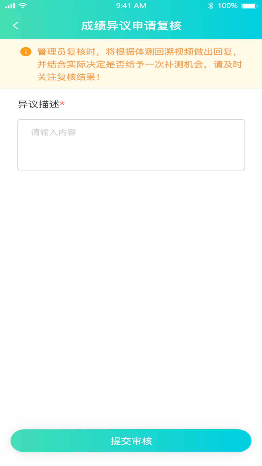 春藤云_截图3