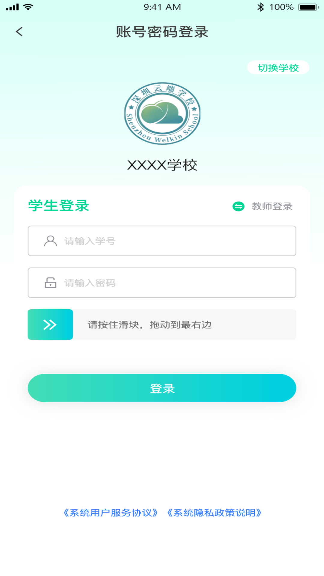 春藤云_截图4