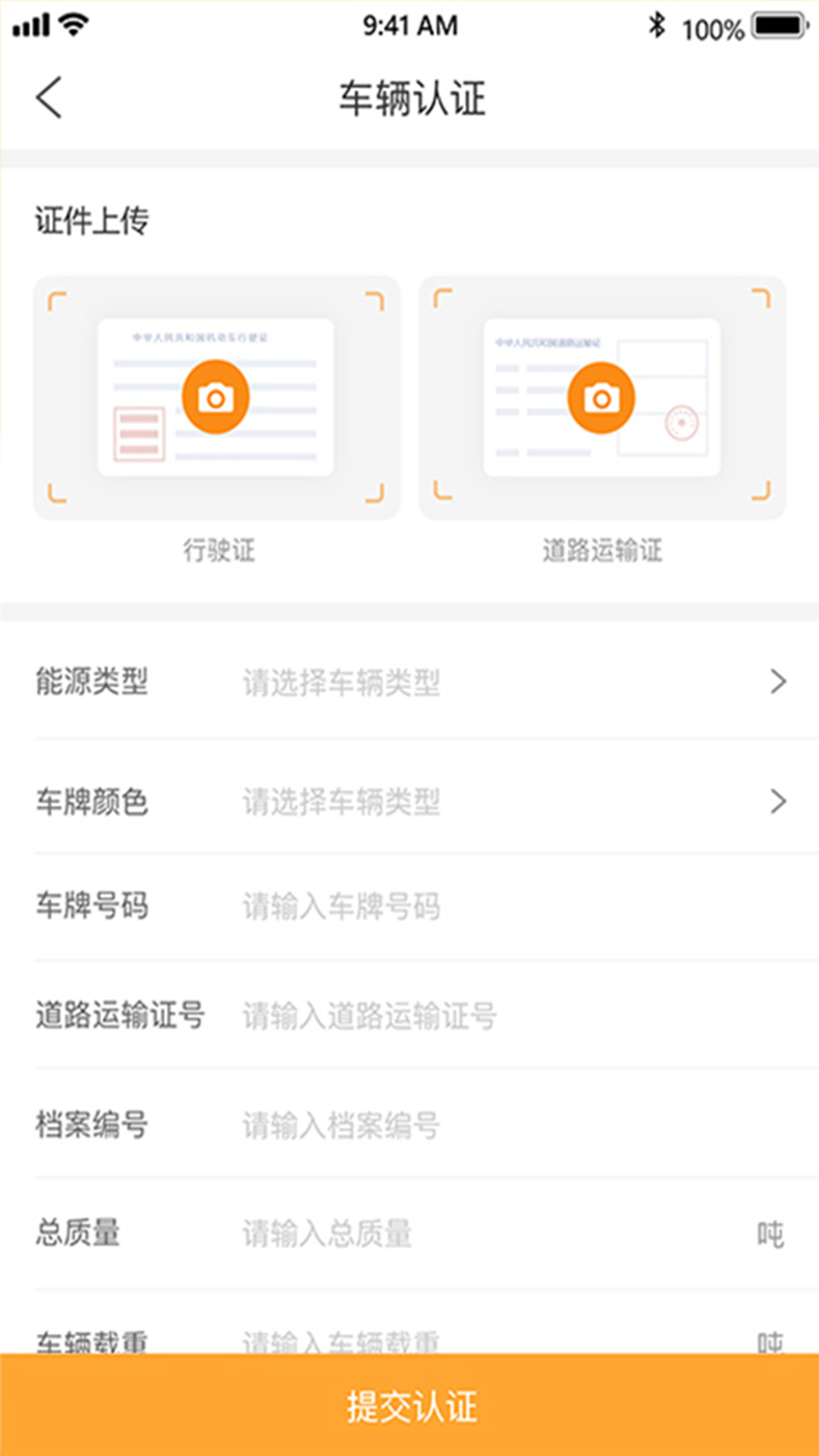 安薪福贸易司机