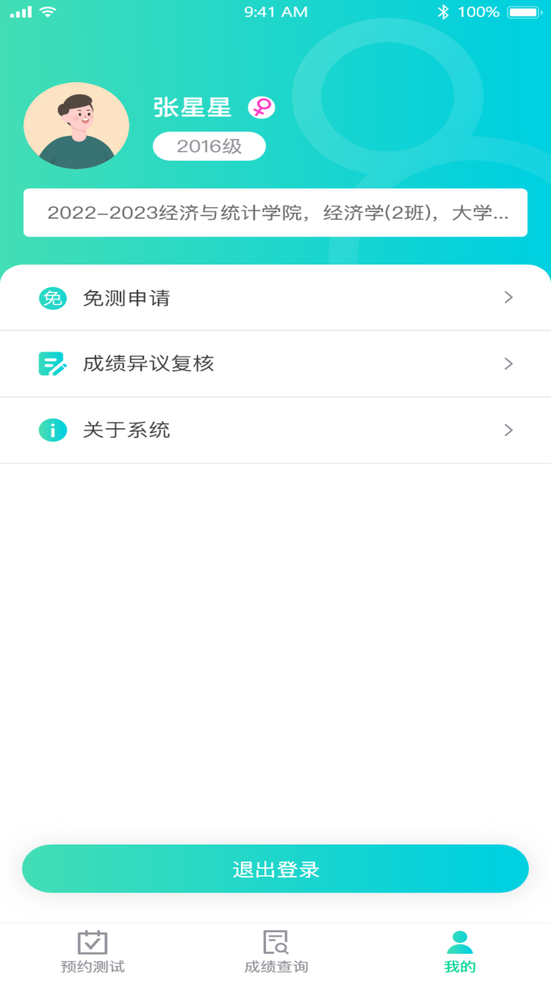 春藤云_截图5