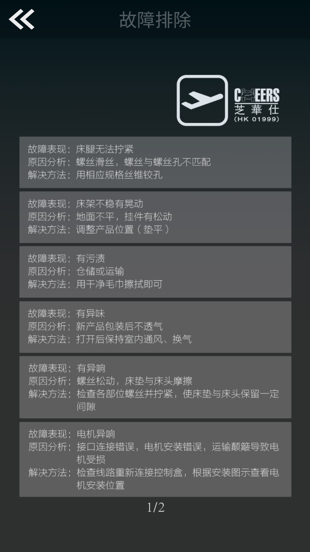 芝华仕智能床z系
