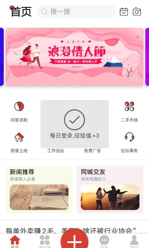 柬埔寨通